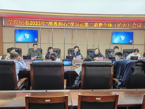 第二次集中学习会议